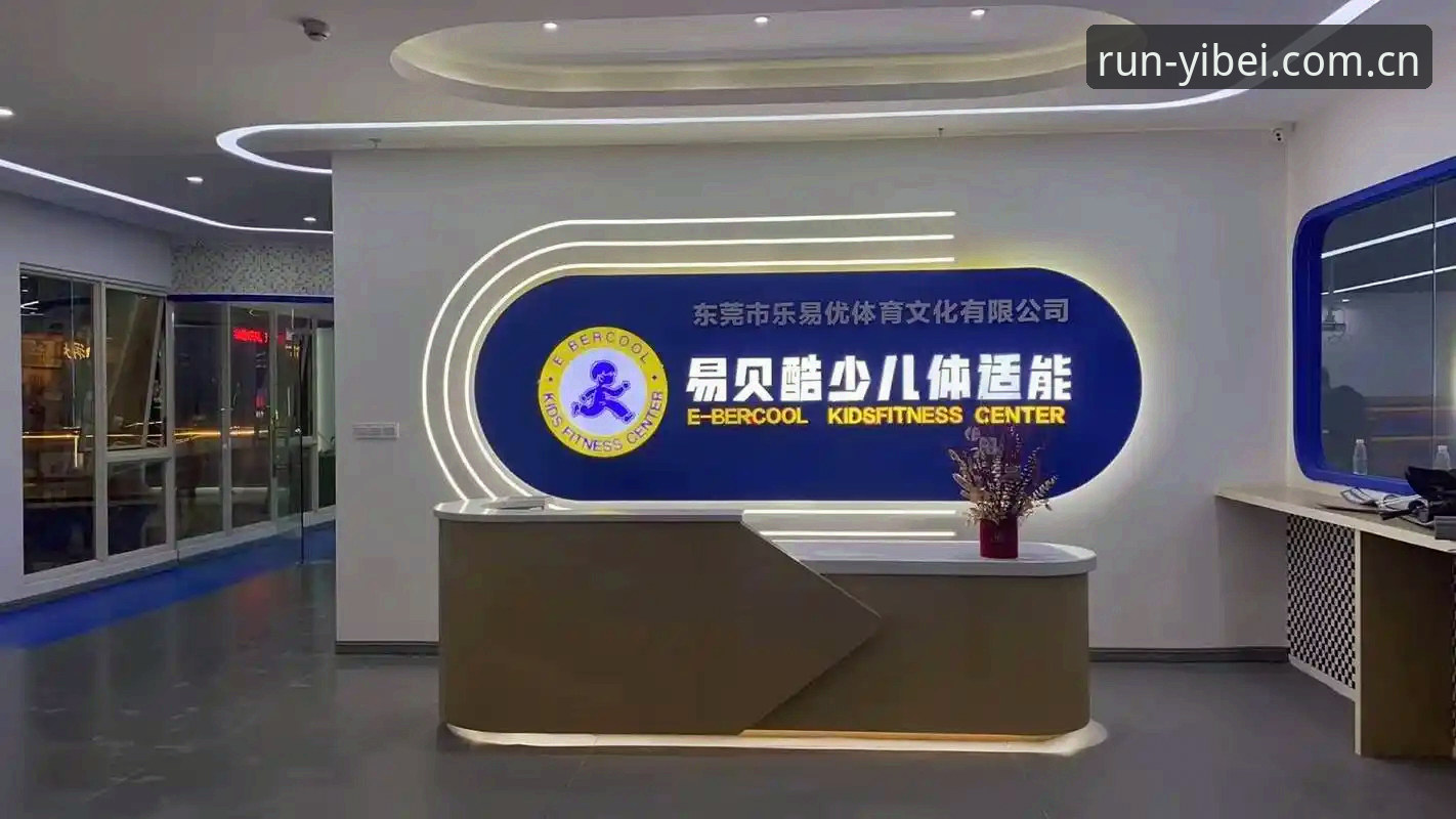 易贝运动品牌怎么样 易贝体育平台新手入门指南:从选购到使用的完整攻略