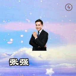 张强