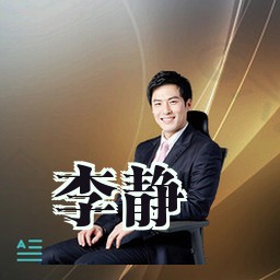 李静